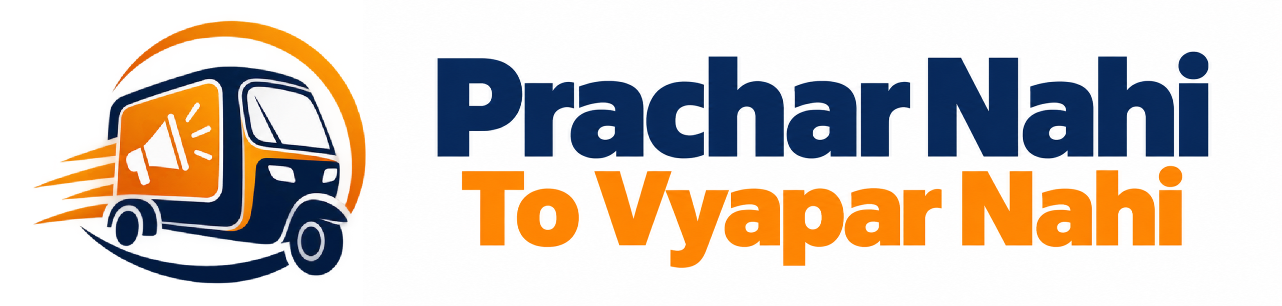 Prachar Nahi To Vyapar Nahi